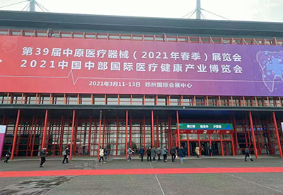 超声黄色视频免费观看网站仪-第39届郑州中原医疗器械展览会圆满结束！
