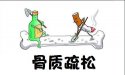 超声黄色视频免费观看网站检测仪关注说明-中国人爱补钙，可是真的长高了吗？