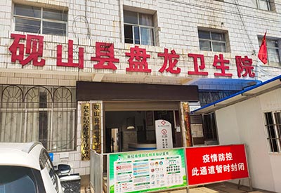9月儿童超声黄色视频免费观看网站测量仪器检测桡骨胫骨在云南砚山县盘龙卫生院成功安装使用中